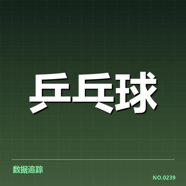 世界排名最新变化背后，哪些因素引发关注与疑问
