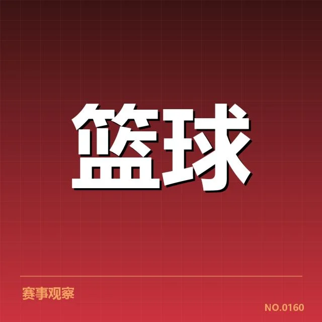 CBA常规赛青训输送:球队年轻化程度与效果如何