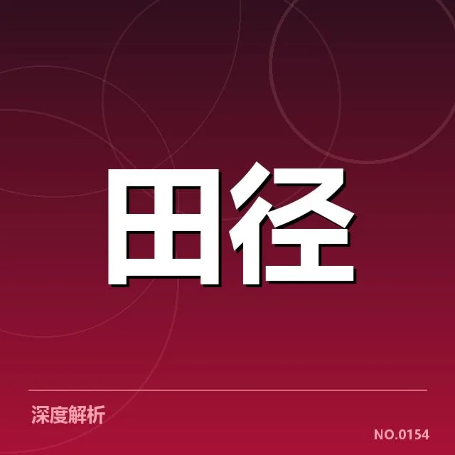 确认的青少年赛事赛程及参赛队伍